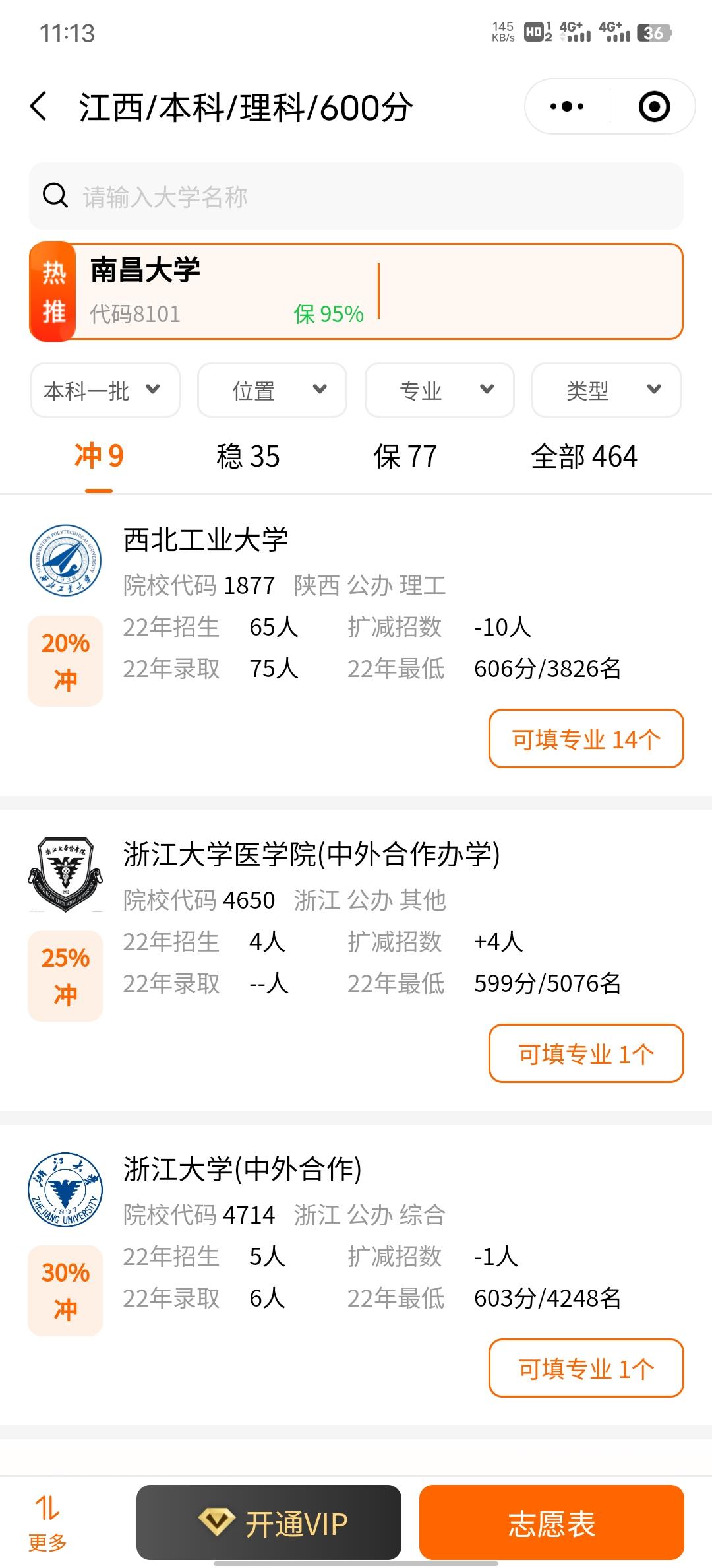 掌上高考app v4.0.4安卓版-第4张图片-懂了软件园 掌上高考app v4.0.4安卓版-第4张图片-懂了软件园