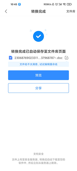 迅捷PDF转换器app v7.2.0.0安卓版-第4张图片-懂了软件园 迅捷PDF转换器app v7.2.0.0安卓版-第4张图片-懂了软件园